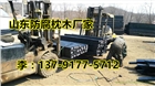 一類防腐枕木
