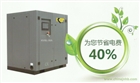 江蘇永磁變頻空壓機(jī)KVSL-30A康可爾壓縮機(jī)供應(yīng)