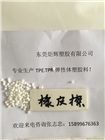 供應(yīng)TPE橡皮擦料