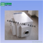 供應(yīng)-靜電式廚房油霧凈化器-豐凈環(huán)保設(shè)備