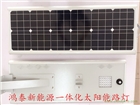 貴州太陽能一體化路燈，30W一體化太陽能路燈戶外照明
