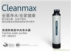 中央凈水器國(guó)外品牌菲浦斯
