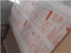 Sabic沙伯基礎(chǔ)，Lexan系列V0阻燃PC耐力板