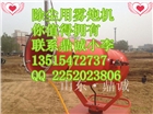 高射噴噴霧機(jī) 遠(yuǎn)程噴霧機(jī) 工地必備降塵噴霧機(jī) 工地噴霧炮