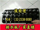 北京蓄排水板廠家