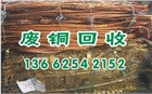 廣州廢銅回收價格