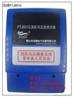 高精度防煙風壓傳感器,PTJ601G高層樓宇風壓傳感器
