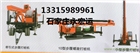 步履式打樁機(jī)