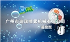 廠家直銷(xiāo)高檔防雨防水遙控掛墻加濕降溫戶(hù)外噴霧離心風(fēng)扇600型