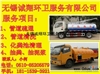無錫惠山區(qū)污水管道疏通清洗公司——85205579