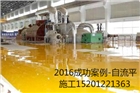 順義區(qū)做環(huán)氧自流平