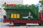 廣州學校污水處理設備一體機-綠日環(huán)保