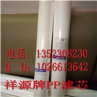 超低價批發(fā)各種熔噴濾芯 30寸PP棉濾芯廠家