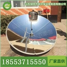 太陽圓灶