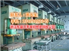 杭州黃巖區(qū)紫銅回收，洞頭收購淘汰廢舊金屬回收