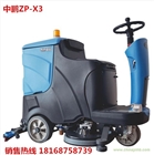 廠家自銷駕駛式洗地機(jī) 電瓶式工廠駕駛式洗地機(jī)全自動洗地車
