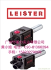 瑞士萊丹LEISTER加熱器LHS 15 PREMIUM