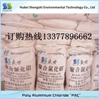 吉安聚合氯化鋁|pac替代產品|現(xiàn)貨聚合硅酸鋁鐵(優(yōu)質商家)
