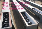 無軸螺旋輸送機訂制廠家