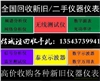 全球/求購 Agilent34901A數(shù)據(jù)采集卡