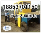 自走式翻拋機/酵堆自走式翻堆機廠家
