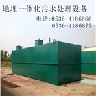 專業(yè)銷售 地埋式一體化 生活污水處理設(shè)備 地埋一體機(jī) 地埋一