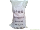 聚合硫酸鐵