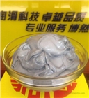 銀基軸承螺紋防卡膏GP1300