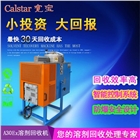 溶劑回收機(jī)30升廢洗模水溶劑回收機(jī)