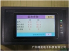 柜機控制器-中央空調(diào) 風(fēng)冷 水冷 電子膨脹閥  PL
