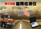 公路治超電子泵能人所不能