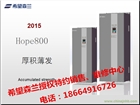 希望/森蘭變頻器特約銷售服務商 SB70、Hope800系列