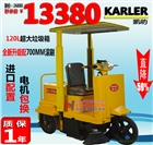 工業(yè)清掃車駕駛式掃地機(jī) 適用商場(chǎng)工業(yè)公共場(chǎng)所廠家直銷