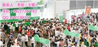 2017第九屆上海國際木制環(huán)保住宅博覽會