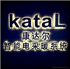上海碳纖維發(fā)熱電纜廠家  上海康達(dá)爾KATAL營銷中心