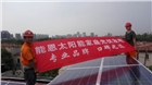 嘉興家庭光伏發(fā)電廠家