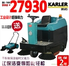 電廠用駕駛式掃地機(jī)，倉庫車間清掃車，恒亞實(shí)業(yè)供應(yīng)凱叻牌