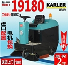 駕駛掃地機(jī)KL1050清掃車，吸掃一體清掃車，恒亞實(shí)業(yè)供應(yīng)