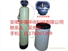 全自動(dòng)軟水器生產(chǎn)廠家