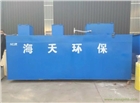 地埋式醫(yī)院污水處理設(shè)備報價