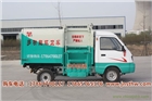 密封式 電動(dòng)四輪垃圾車 液壓操控 簡(jiǎn)便高效垃圾車