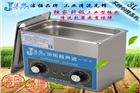 線路板超聲波清洗機(jī) 線路板 電腦主板清洗 實(shí)驗(yàn)室清洗機(jī)