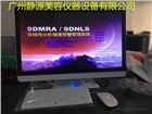 廣州9DNLS非線性分析健康管理系統(tǒng)特產(chǎn)促銷
