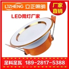 盤錦LED筒燈廠家