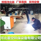 除塵設(shè)備工廠焊煙凈化器二保焊煙霧過濾器專業(yè)設(shè)計車間空氣凈化