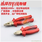 安防1000v絕緣克絲鉗圈粉電工鋼絲鉗現(xiàn)貨等您來