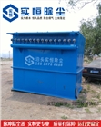 供應(yīng)廠家直銷MC-24-Ⅱ型脈沖單機袋式除塵器