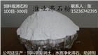 沸石粉價格優(yōu)質(zhì)沸石粉