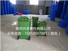 泉州地區(qū)廠家直銷各規(guī)格塑料環(huán)保垃圾桶