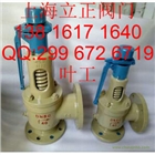 彈簧全啟式安全閥A42F46-40C